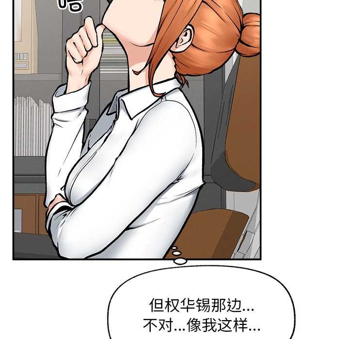 超导体觉醒第20話