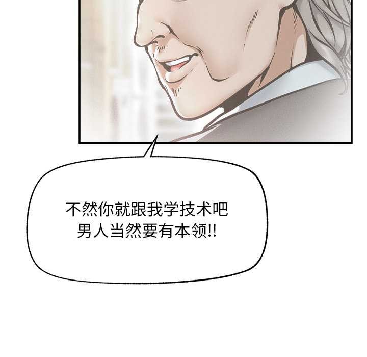 超导体觉醒第20話