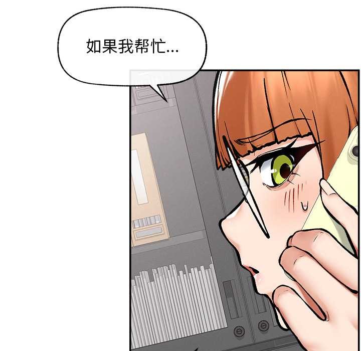 超导体觉醒第20話