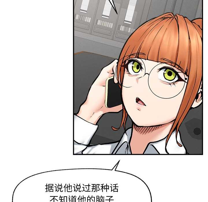 超导体觉醒第20話