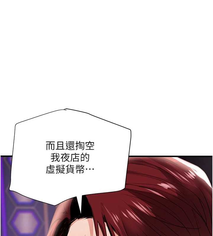 黑道千金第64話-性感社長的「員工福利」