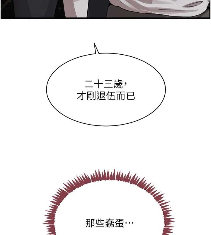 黑道千金第64話-性感社長的「員工福利」