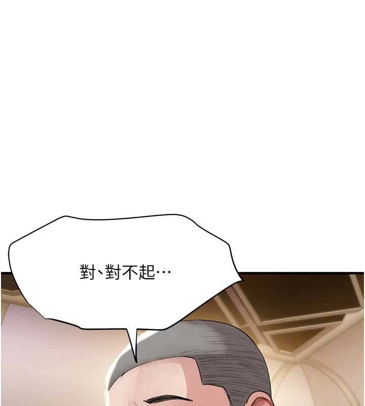 黑道千金第64話-性感社長的「員工福利」