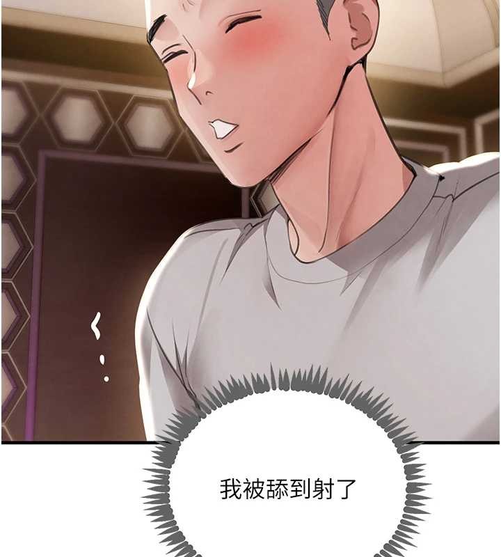 黑道千金第64話-性感社長的「員工福利」