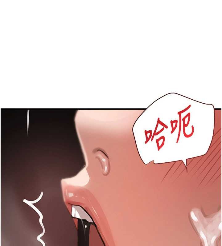 黑道千金第64話-性感社長的「員工福利」