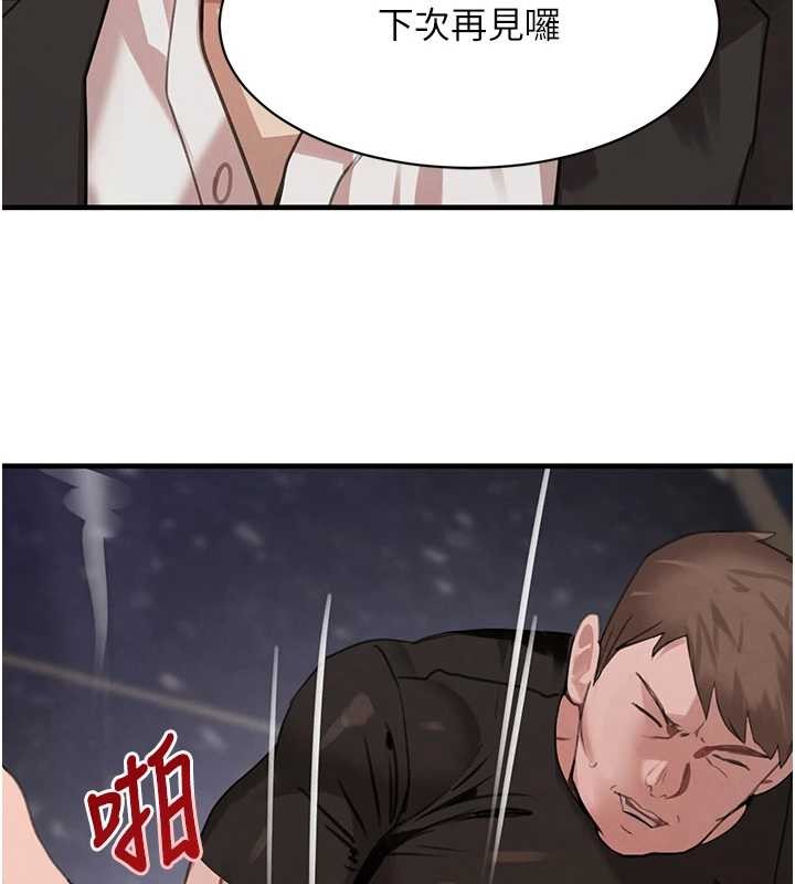 黑道千金第64話-性感社長的「員工福利」