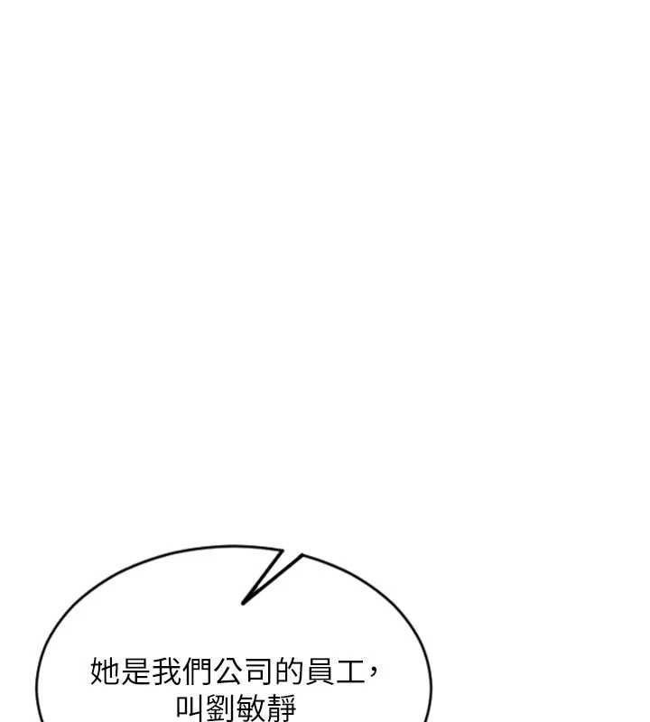 单身即纵慾第33話-初次見面，很高興幫妳舔鮑!