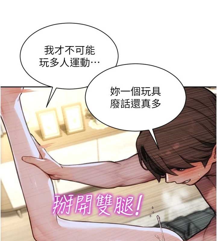 单身即纵慾第33話-初次見面，很高興幫妳舔鮑!