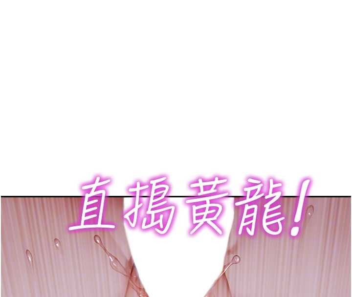 单身即纵慾第33話-初次見面，很高興幫妳舔鮑!