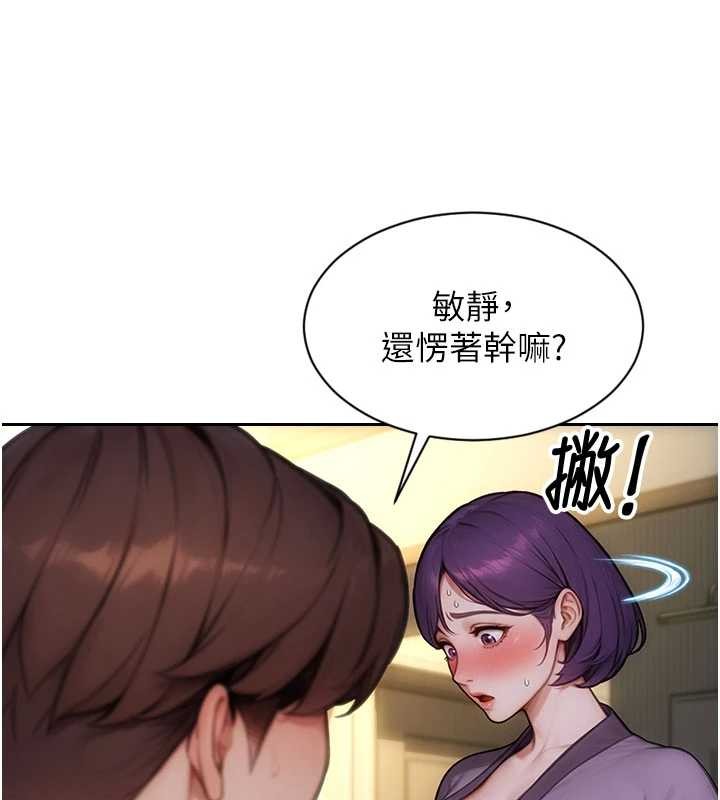 单身即纵慾第33話-初次見面，很高興幫妳舔鮑!