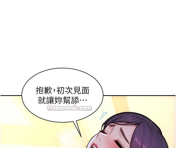 单身即纵慾第33話-初次見面，很高興幫妳舔鮑!