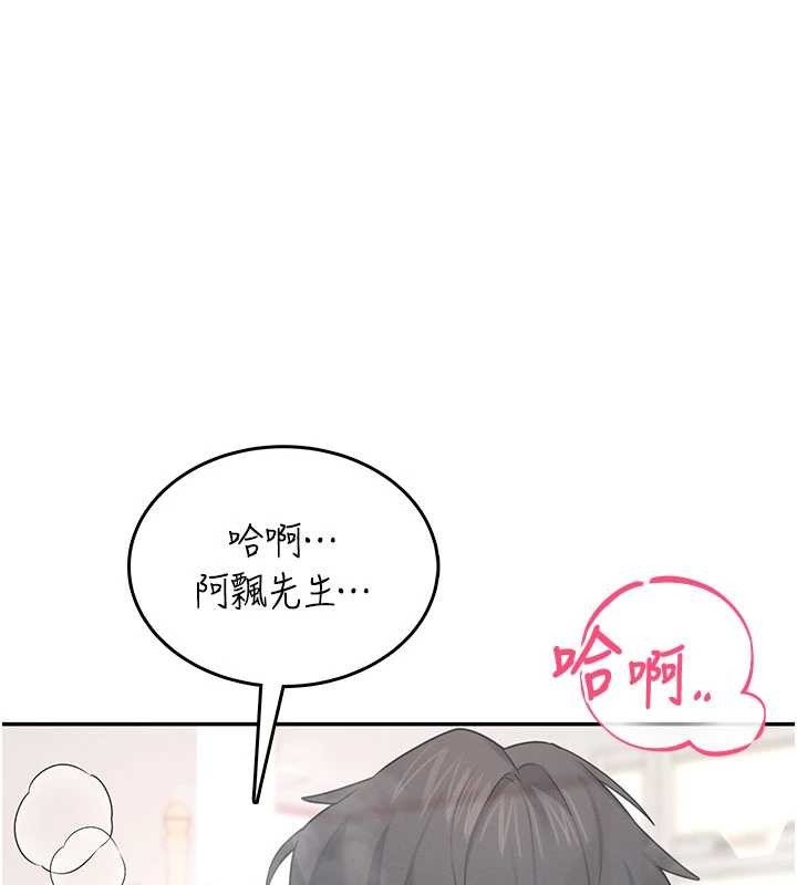 飛機盃女神連線中第44話-我的身體只有祢能碰&hearts;