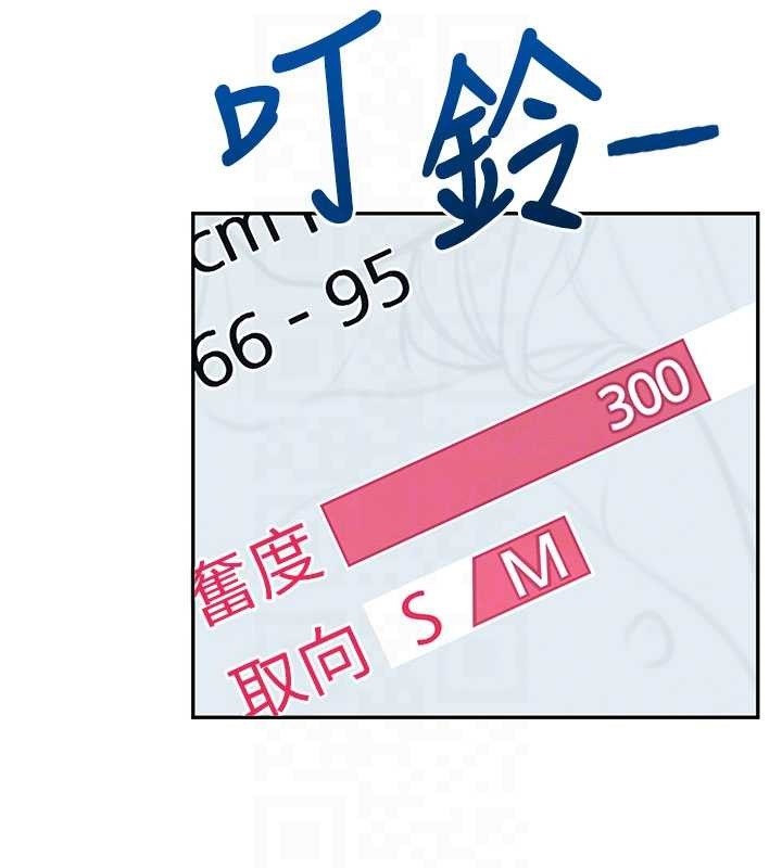 飛機盃女神連線中第44話-我的身體只有祢能碰&hearts;