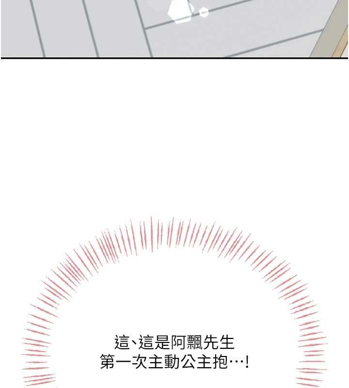 飞机杯女神连线中第44話-我的身體只有祢能碰&hearts;