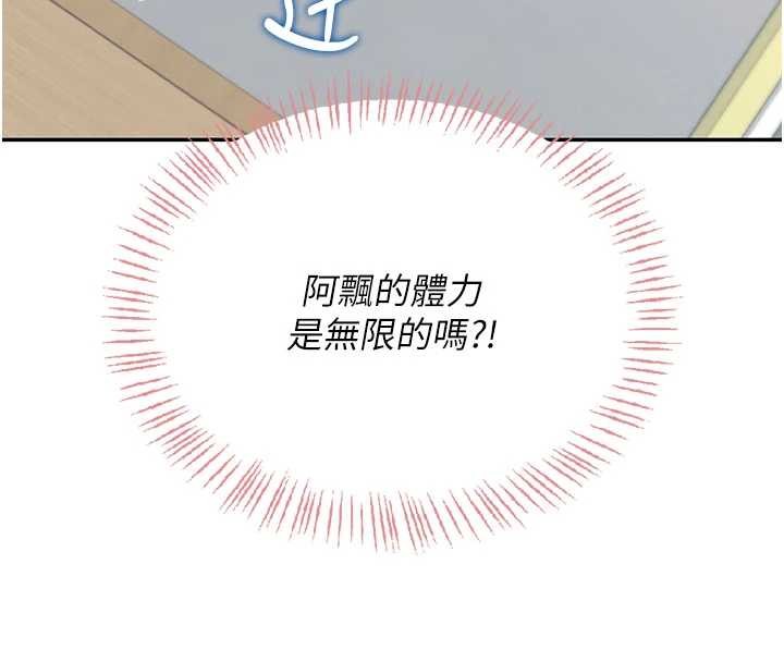 飞机杯女神连线中第44話-我的身體只有祢能碰&hearts;