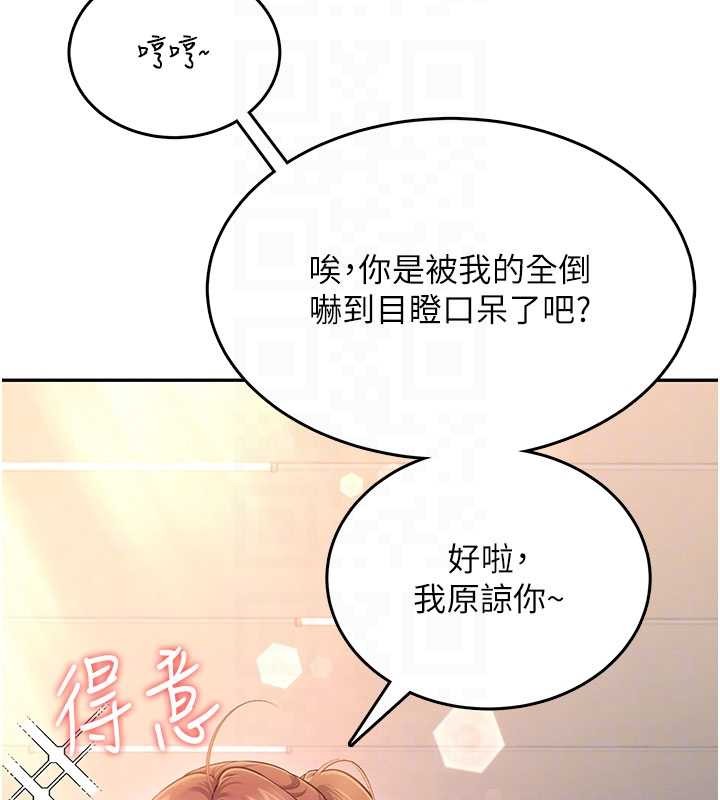 飞机杯女神连线中第44話-我的身體只有祢能碰&hearts;