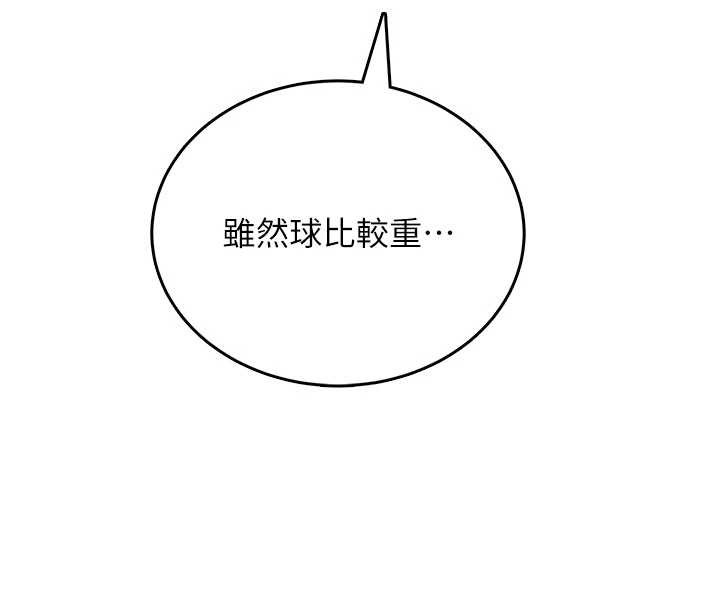 飞机杯女神连线中第44話-我的身體只有祢能碰&hearts;