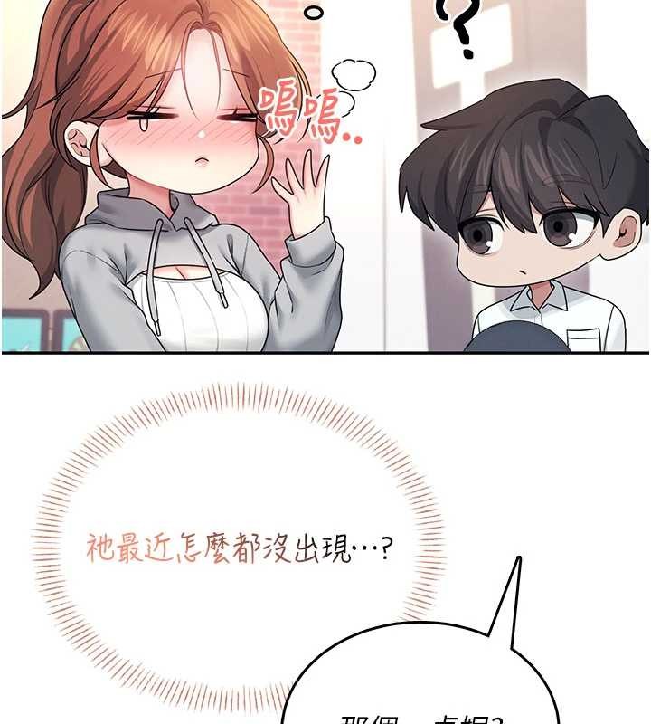 飞机杯女神连线中第44話-我的身體只有祢能碰&hearts;