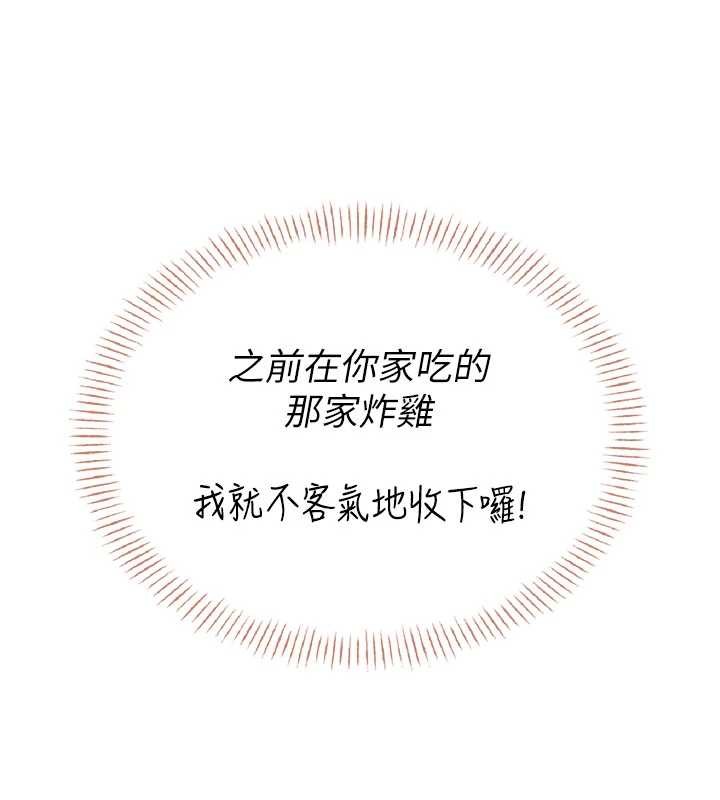 飞机杯女神连线中第44話-我的身體只有祢能碰&hearts;