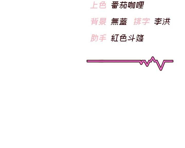 飞机杯女神连线中第44話-我的身體只有祢能碰&hearts;