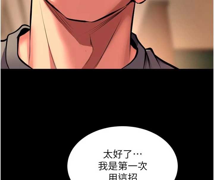 狱火重生第49話-江翊婷對王材賢的心意