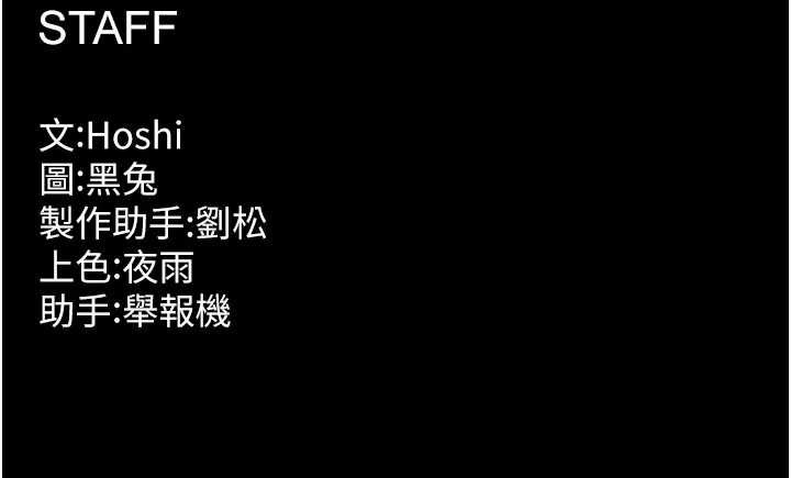 狱火重生第49話-江翊婷對王材賢的心意