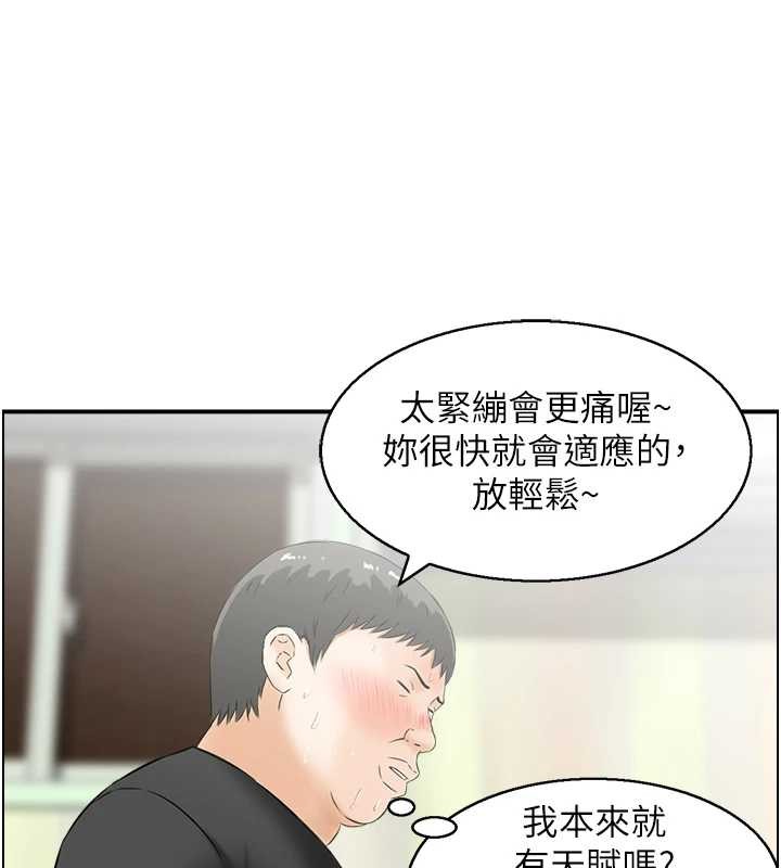 情慾宝鑑第14話-意猶未盡的靈修