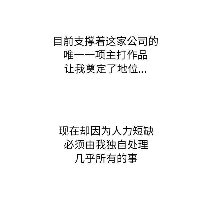 啟動復仇系統第1話