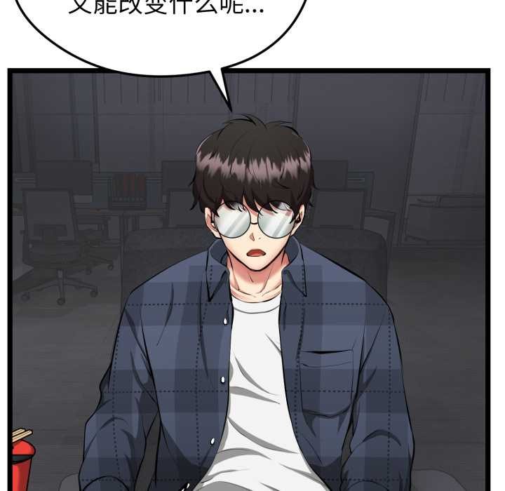 启动復仇系统第1话