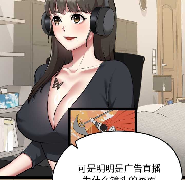 启动復仇系统第1话