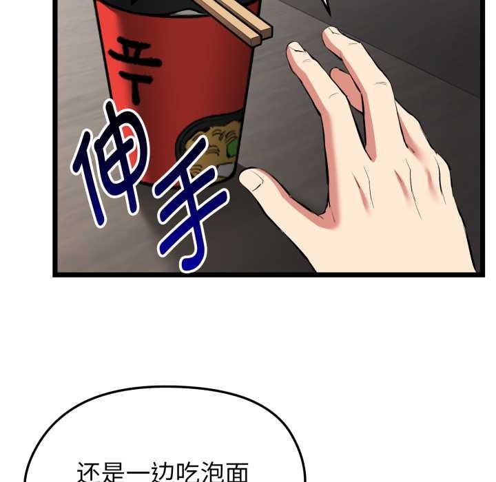 启动復仇系统第1话