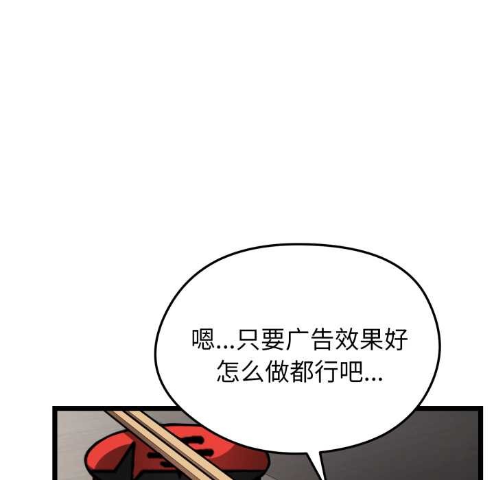 启动復仇系统第1话