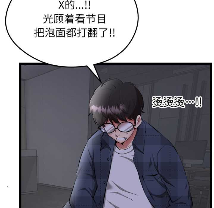 启动復仇系统第1话