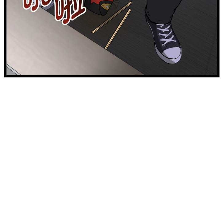 启动復仇系统第1话