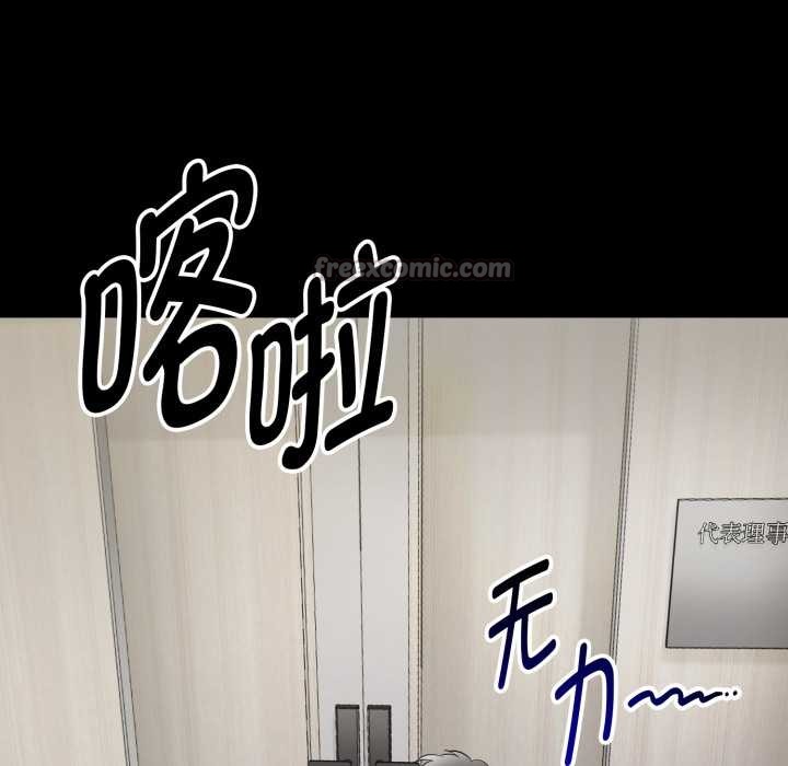 启动復仇系统第1话