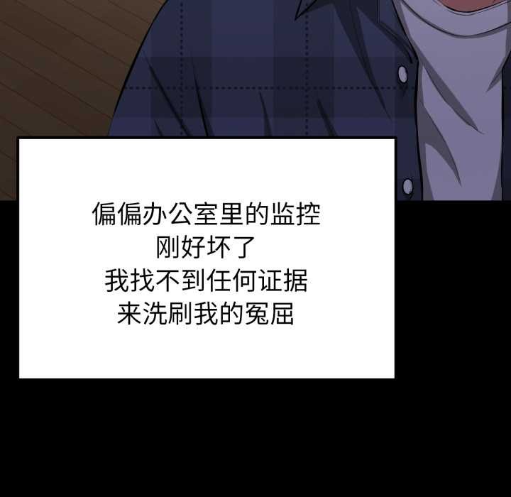 启动復仇系统第1话