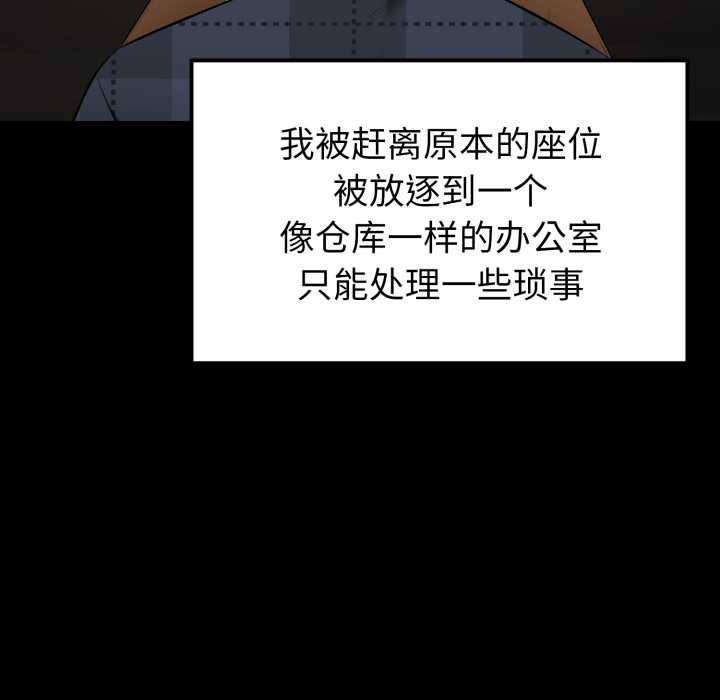 启动復仇系统第1话