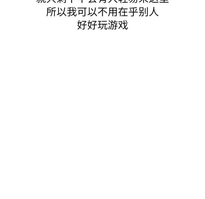 启动復仇系统第1话