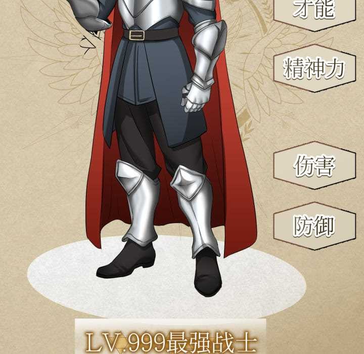 启动復仇系统第1话