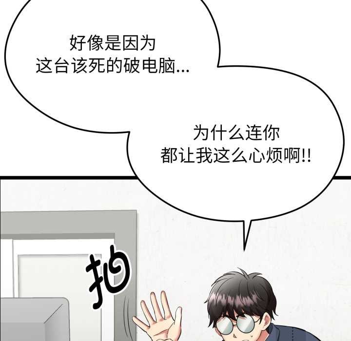 启动復仇系统第1话