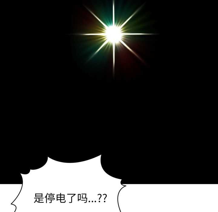 啟動復仇系統第1話