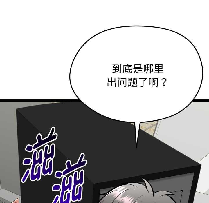 启动復仇系统第1话