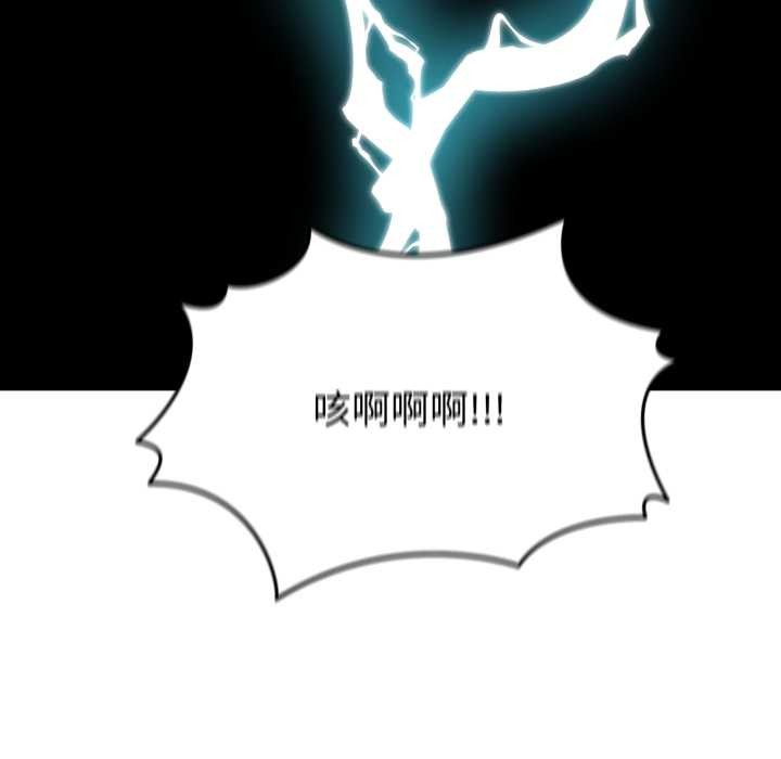 启动復仇系统第1话