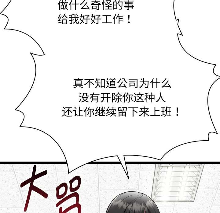 启动復仇系统第1话