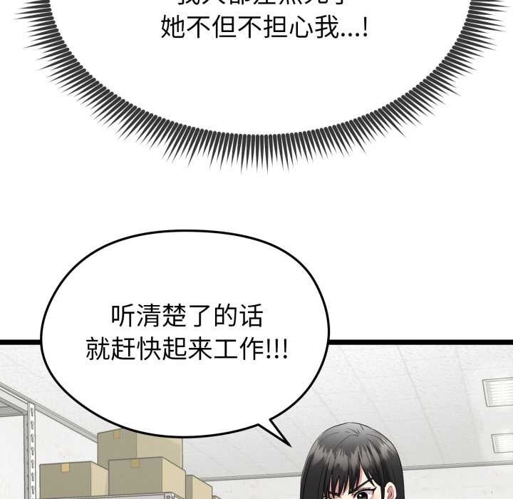 启动復仇系统第1话