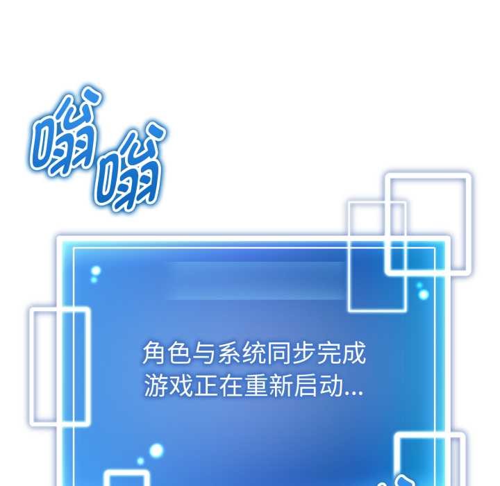 启动復仇系统第1话