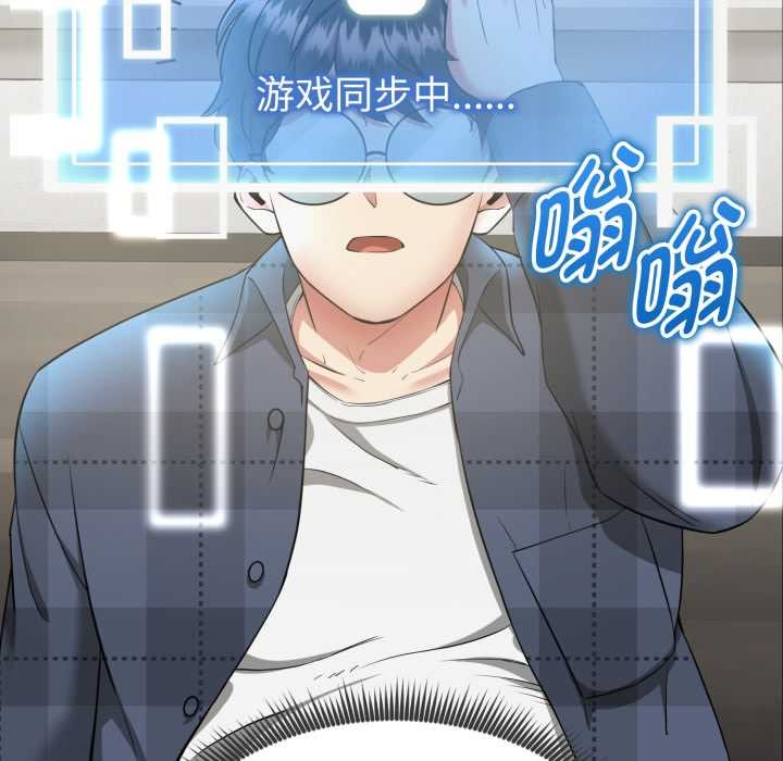 启动復仇系统第1话