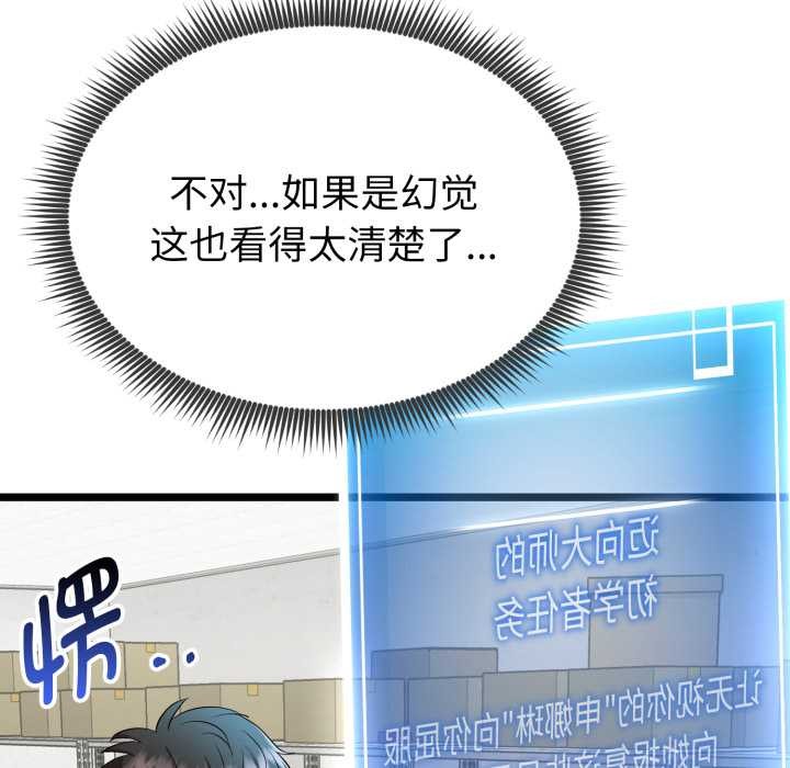 启动復仇系统第1话