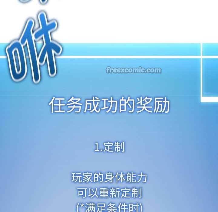 启动復仇系统第1话