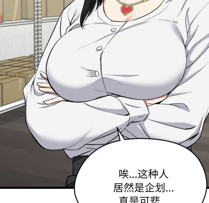 啟動復仇系統第1話